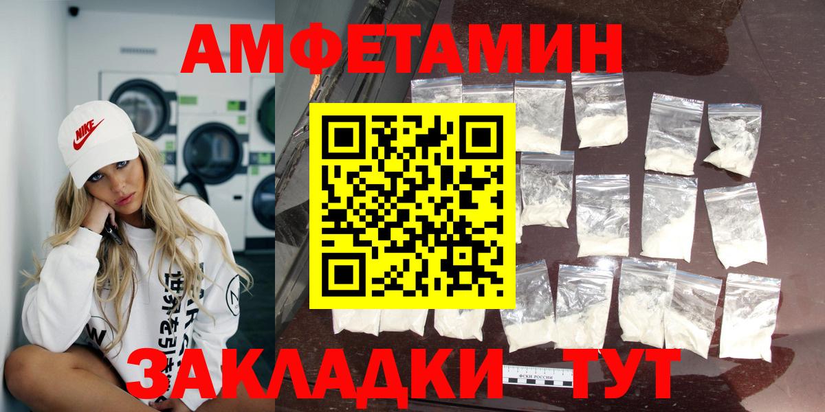 Amphetamine 97% Луховицы