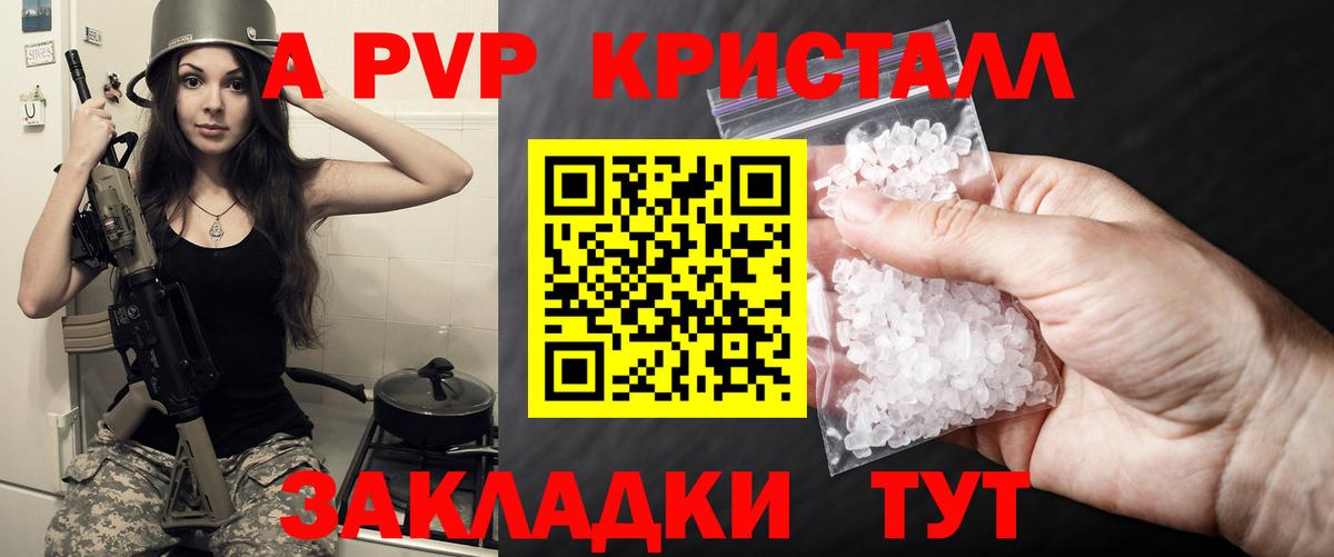 Alpha PVP кристаллы  дарнет шоп  Alpha PVP СК  А ПВП Crystall  Луховицы  Alpha-PVP 