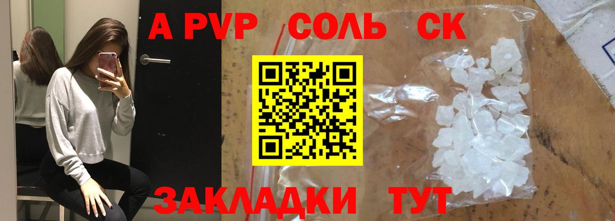A PVP VHQ  A-PVP кристаллы  Вход с VPN  A PVP  Alfa_PVP СК КРИС  Луховицы 