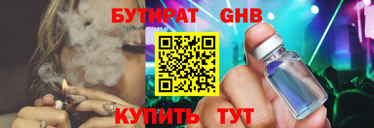 Луховицы  БУТИРАТ BDO  Вход с VPN 