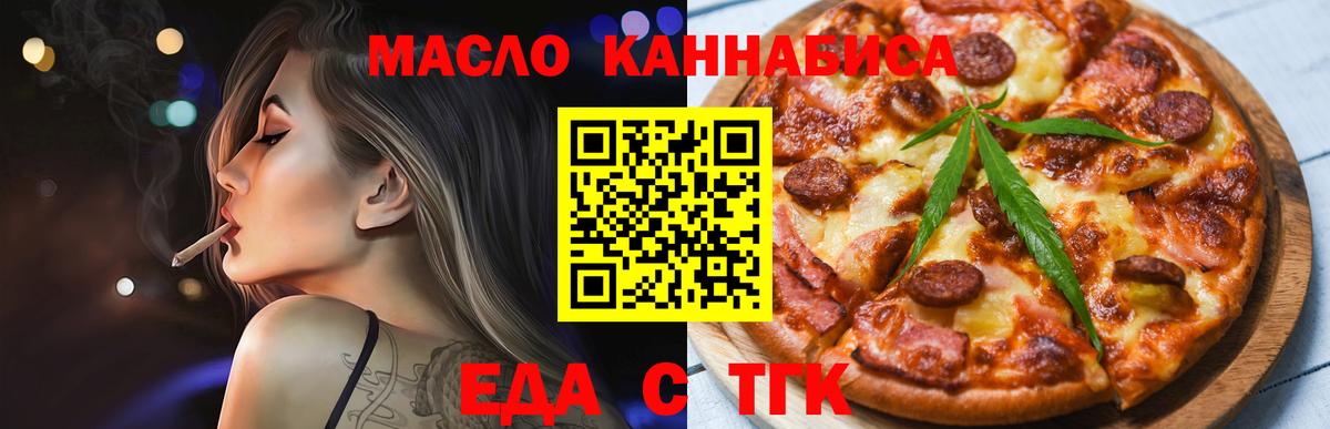 Луховицы  Печенье с ТГК марихуана  Вход с VPN 