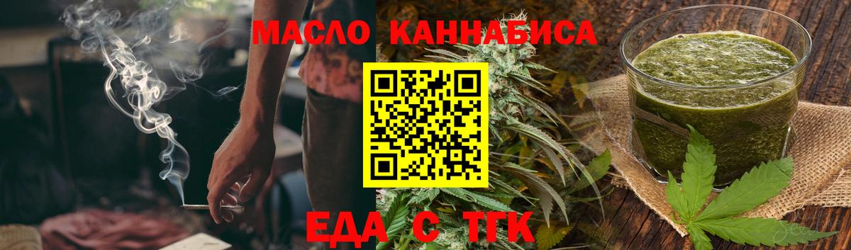 Cannafood конопля  Луховицы 