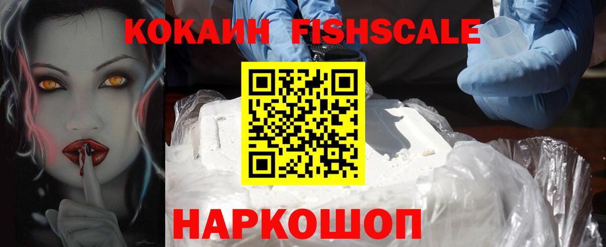 Луховицы  Кокаин 99%  Cocaine FishScale  закладка  Вход с VPN  Кокаин 