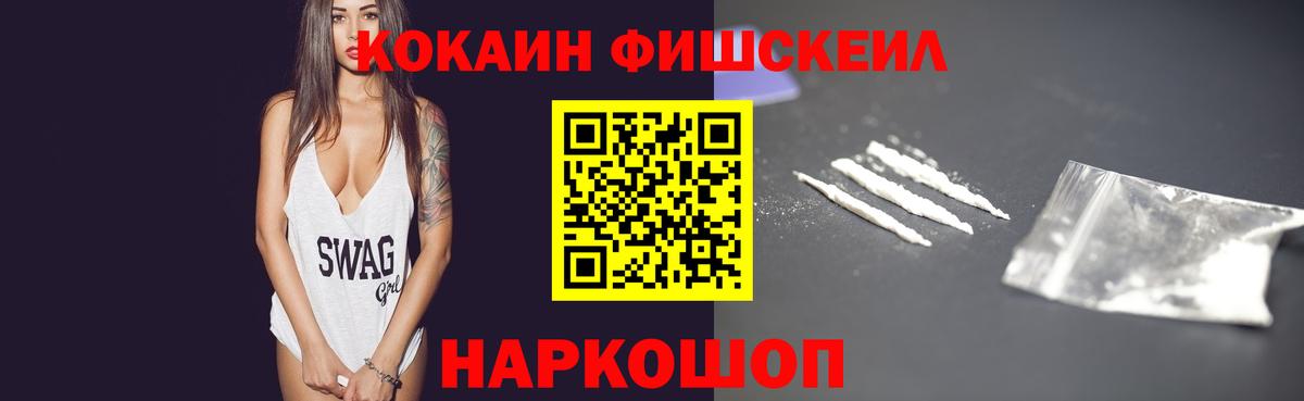 Кокаин VHQ Луховицы