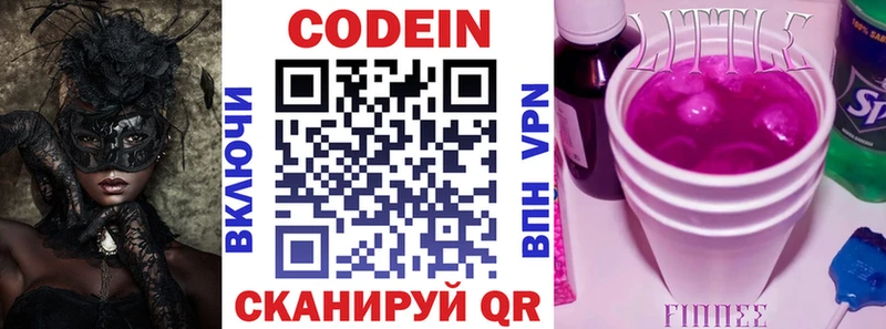 где можно купить Луховицы ссылка на мегу ссылка Codein напиток Lean (лин)