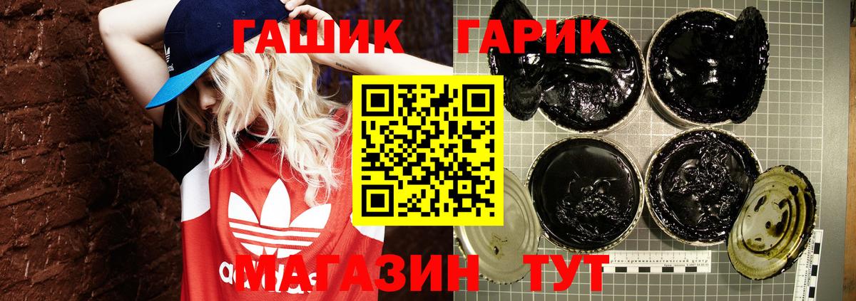 ГАШИШ  ГАШ убойный  ГАШИШ гарик  Вход с VPN  Луховицы 