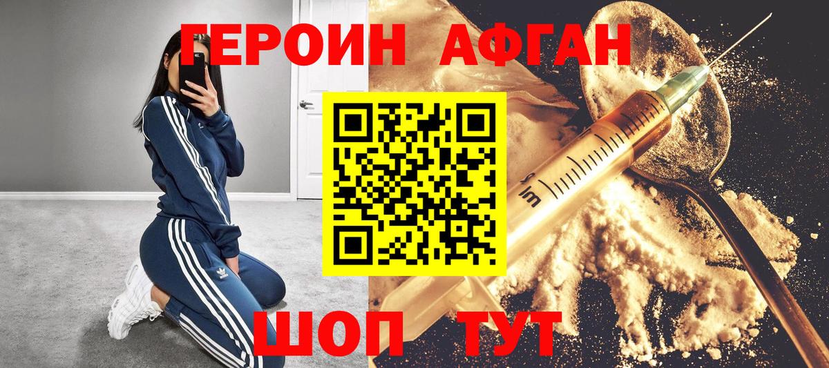ГЕРОИН гречка  Вход с VPN  Героин  Луховицы 