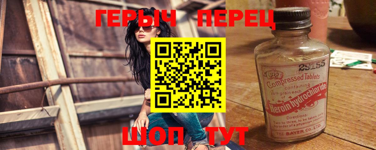 Героин белый Луховицы