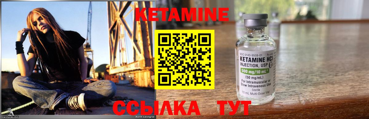 Кетамин ketamine  Вход с VPN  Луховицы 