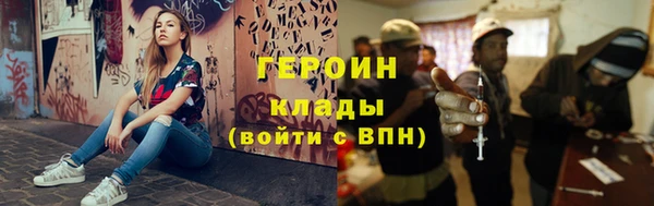 герыч Протвино