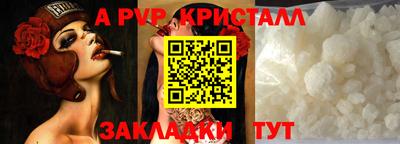 прущие крисы Балашиха