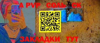 спайс Апрелевка