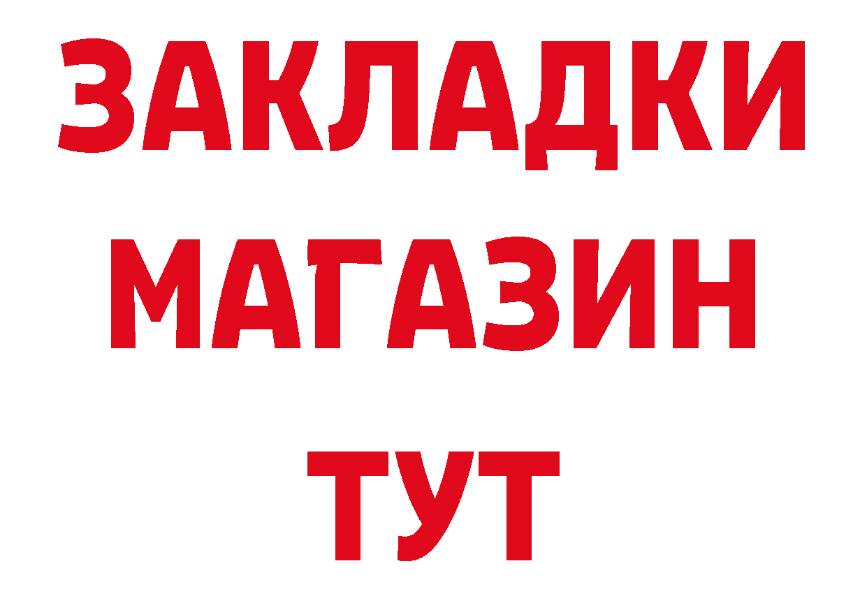 БУТИРАТ Butirat зеркало сайты даркнета ссылка на мегу Луховицы