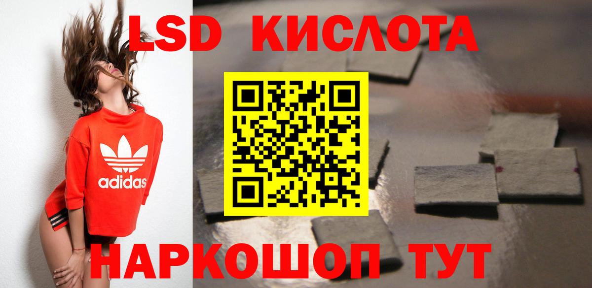 ЛСД экстази кислота Луховицы