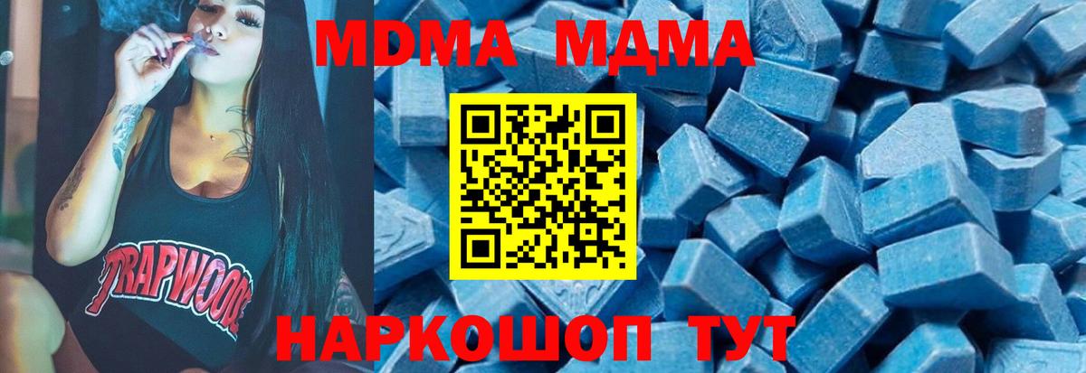 MDMA crystal Луховицы