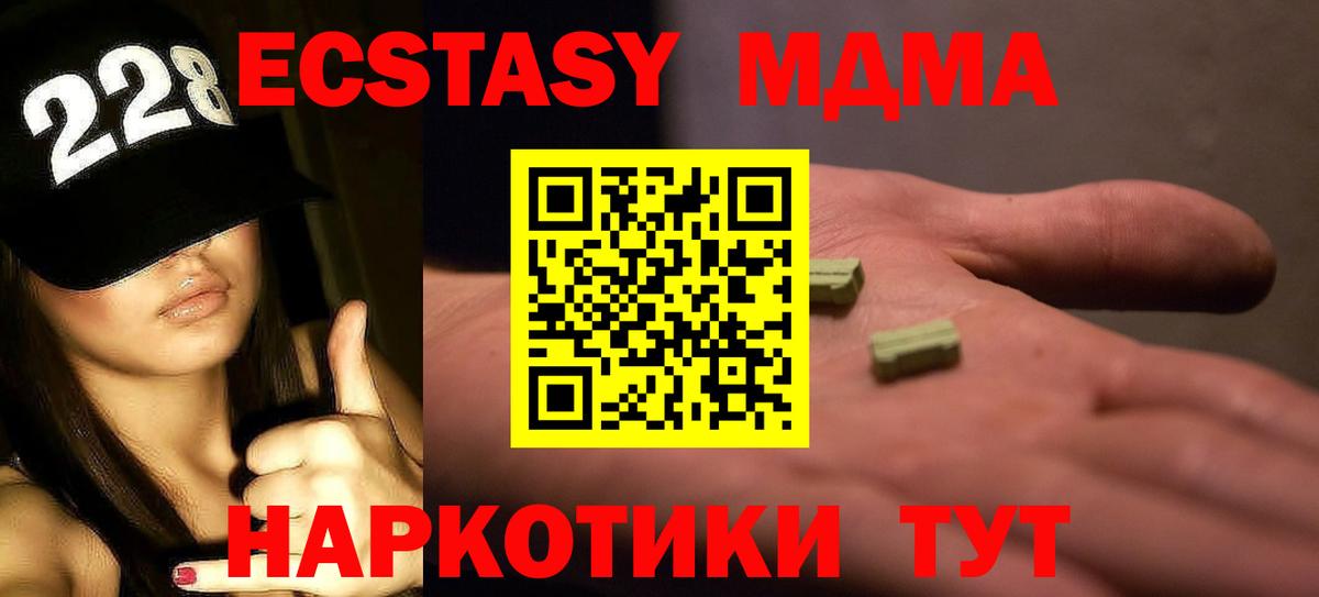 MDMA молли  Вход с VPN  Луховицы  МДМА Molly 