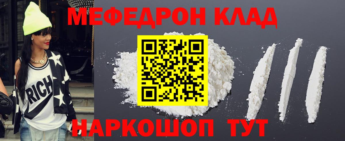 Луховицы  МЕФ mephedrone  МЯУ-МЯУ 4 MMC  МЯУ-МЯУ  Вход с VPN 
