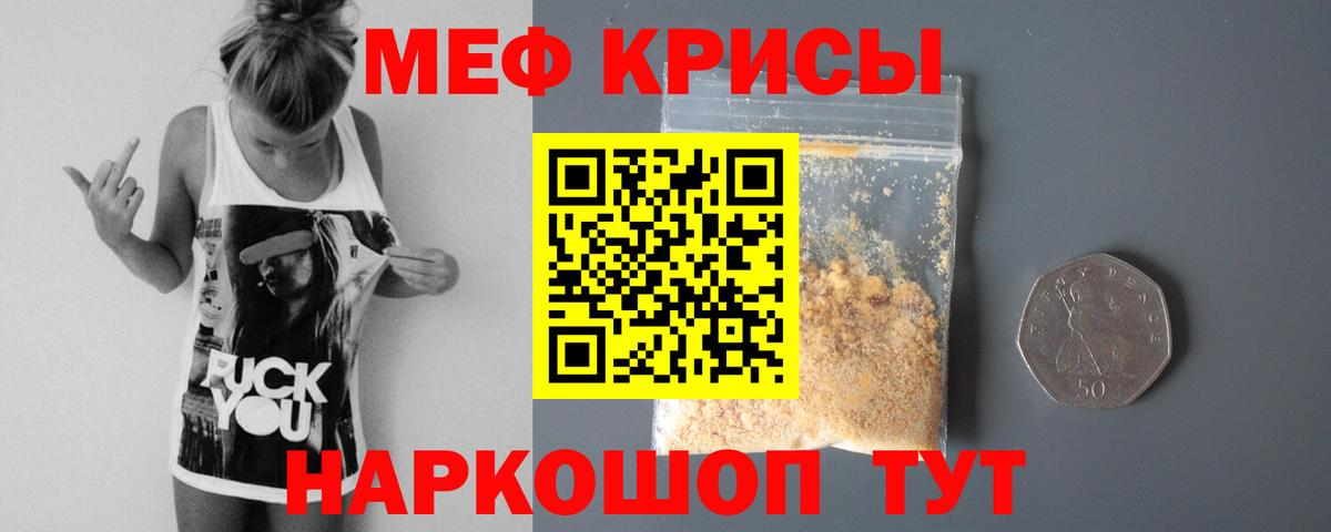 МЯУ-МЯУ  Меф mephedrone  Луховицы  МЯУ-МЯУ VHQ 