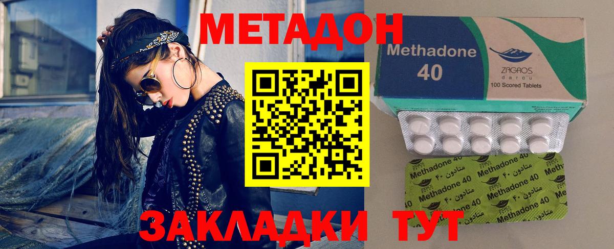 МЕТАДОН мёд  Метадон VHQ  Вход с VPN  Луховицы 