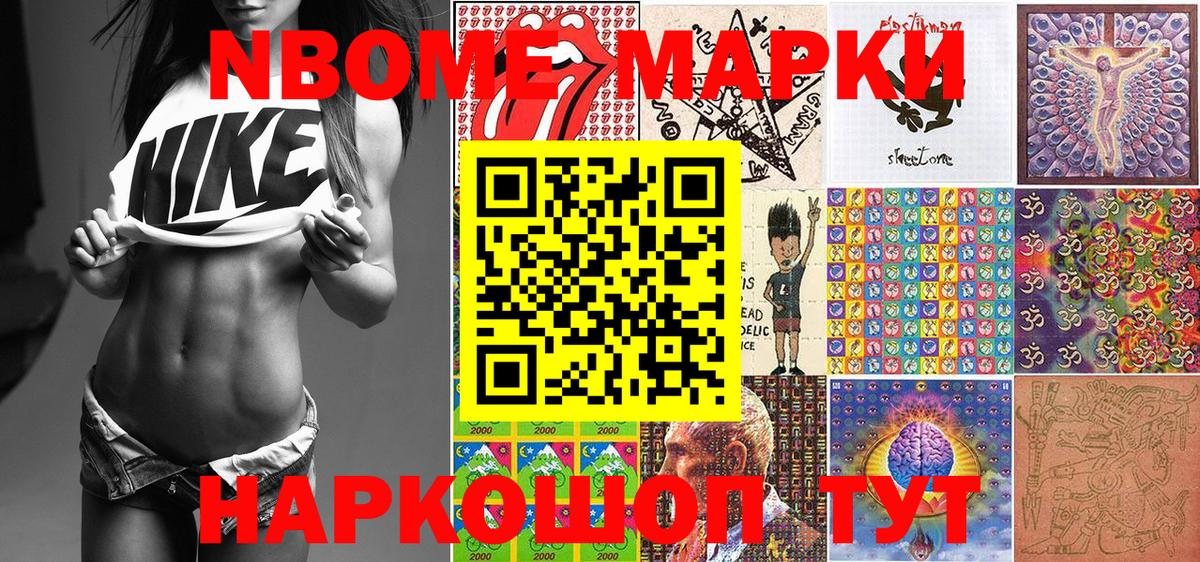 Луховицы  Марки N-bome 1500мкг  Вход с VPN 